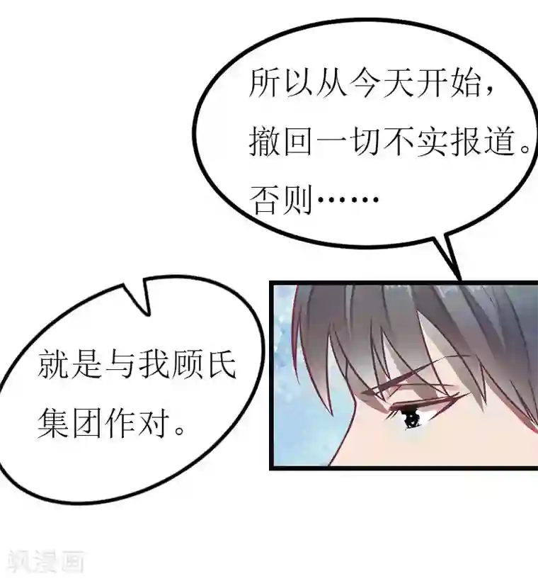 冷面酷少甜心糖第17话 离开