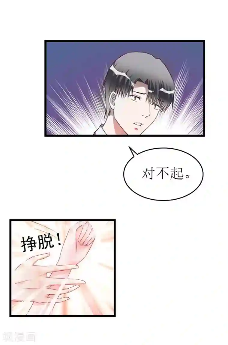 冷面酷少甜心糖第17话 离开