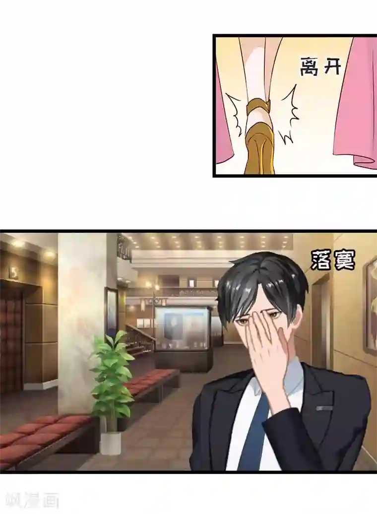 冷面酷少甜心糖第17话 离开