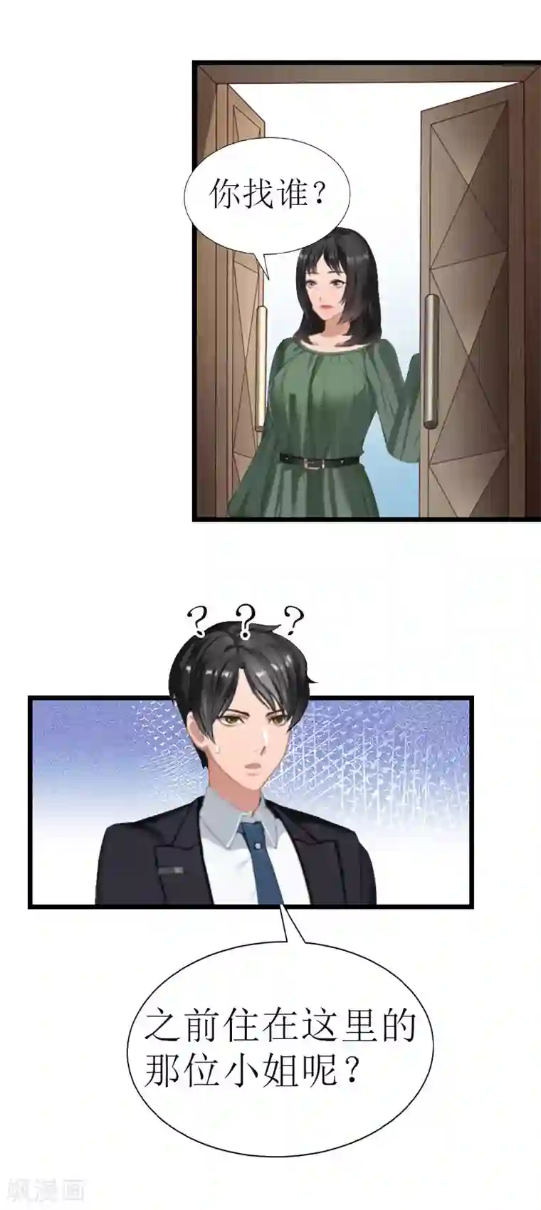 冷面酷少甜心糖第17话 离开