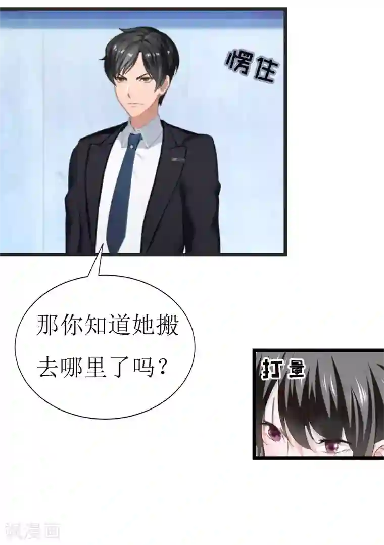 冷面酷少甜心糖第17话 离开