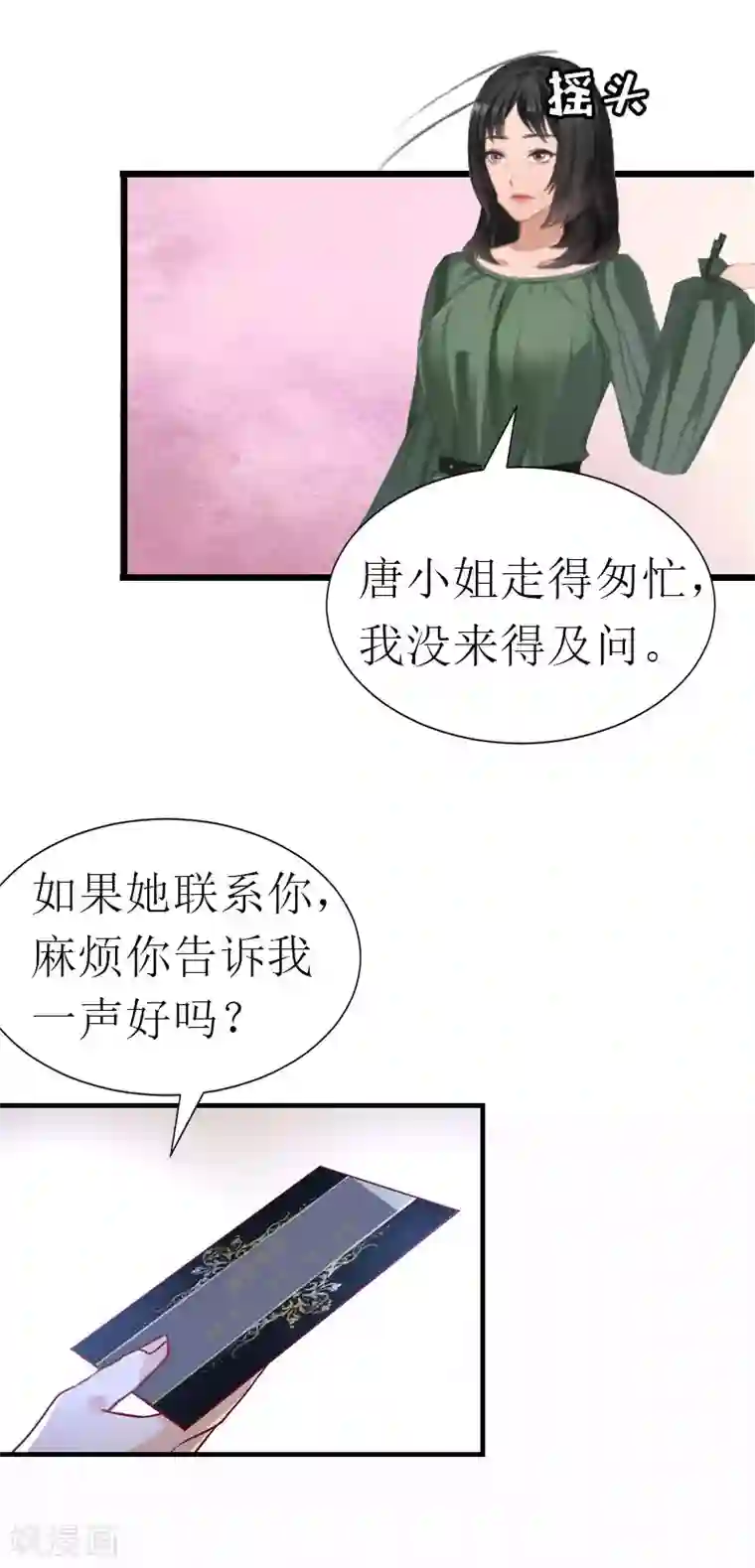 冷面酷少甜心糖第17话 离开