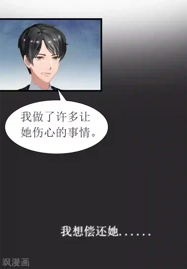 冷面酷少甜心糖第17话 离开