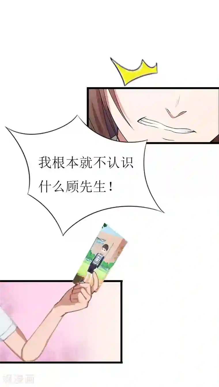 冷面酷少甜心糖第17话 离开