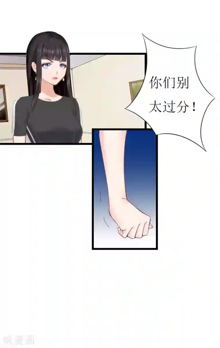 冷面酷少甜心糖第17话 离开