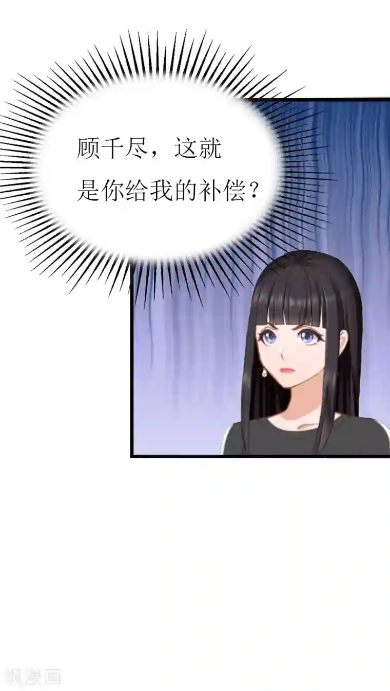 冷面酷少甜心糖第17话 离开