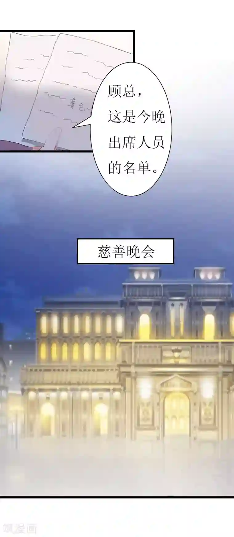 冷面酷少甜心糖第18话 落水