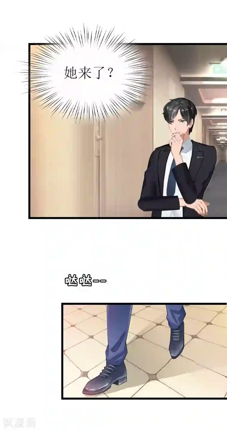 冷面酷少甜心糖第18话 落水