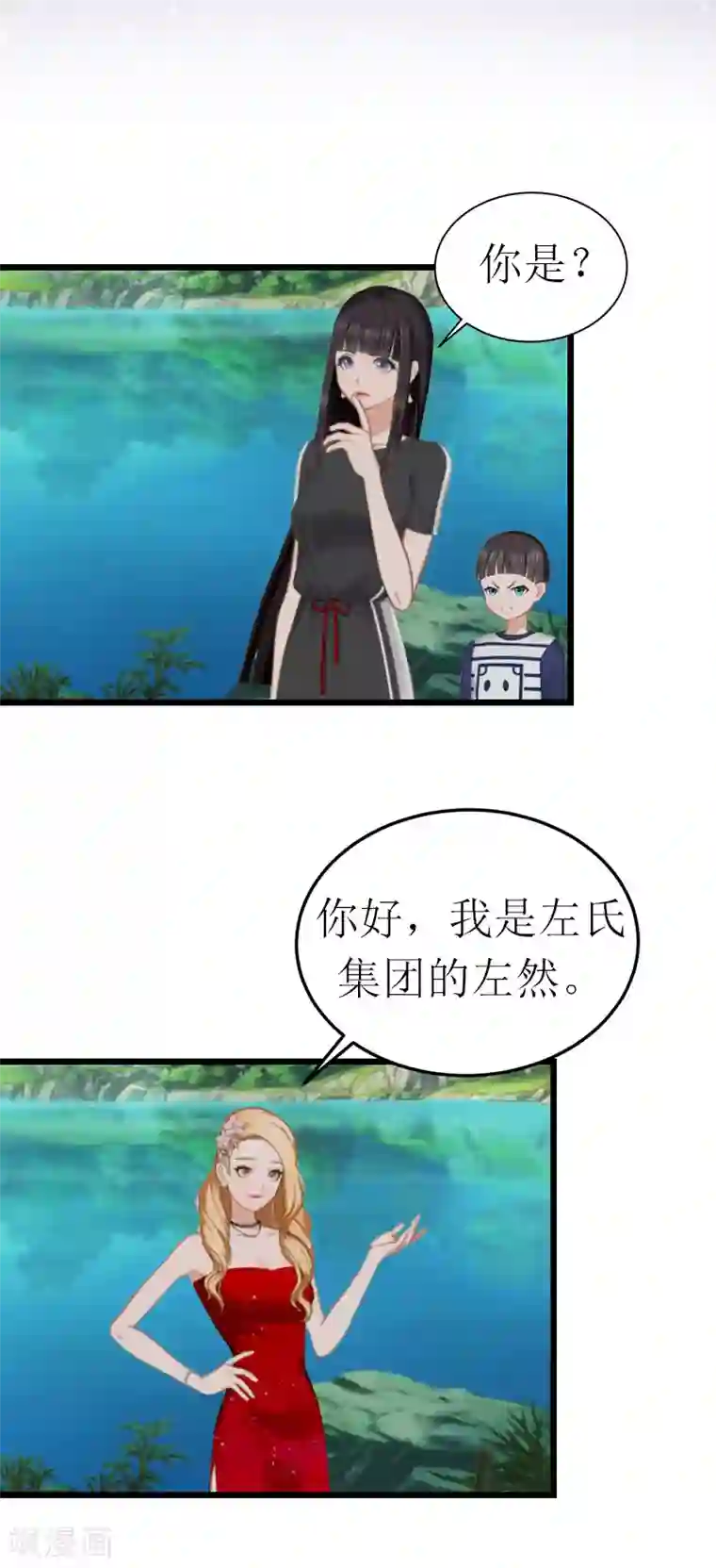 冷面酷少甜心糖第18话 落水