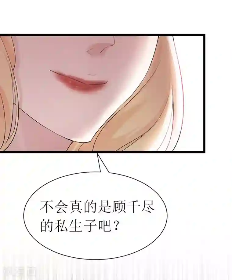 冷面酷少甜心糖第18话 落水