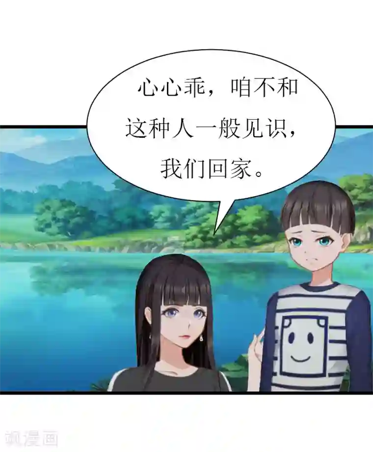 冷面酷少甜心糖第18话 落水