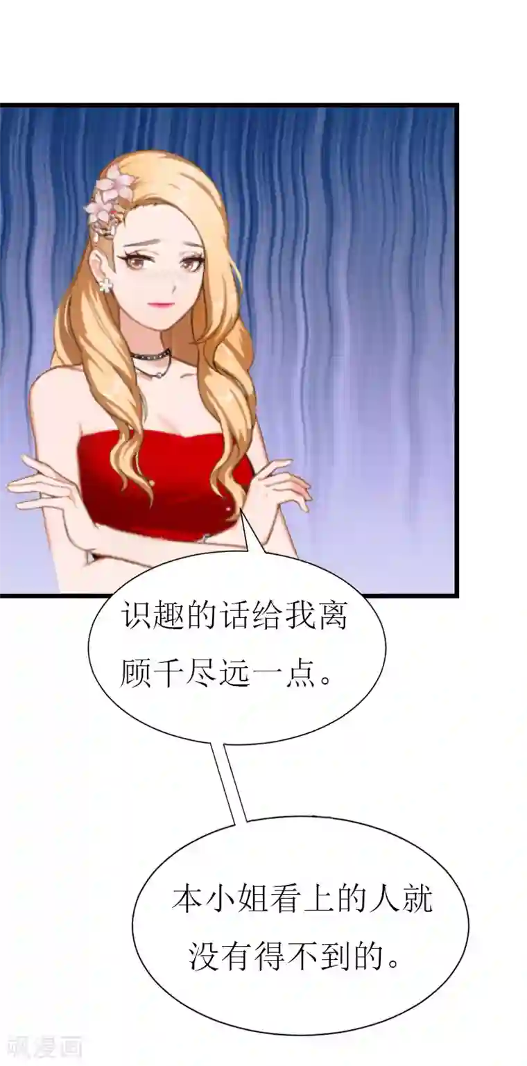 冷面酷少甜心糖第18话 落水