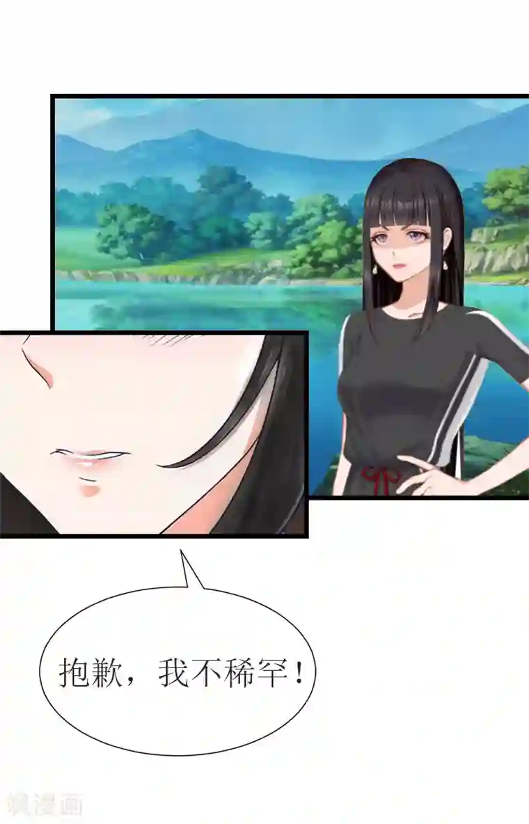 冷面酷少甜心糖第18话 落水