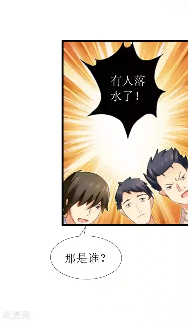 冷面酷少甜心糖第18话 落水
