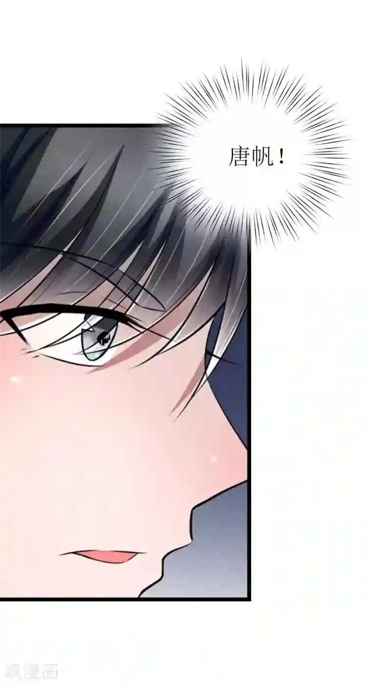 冷面酷少甜心糖第18话 落水