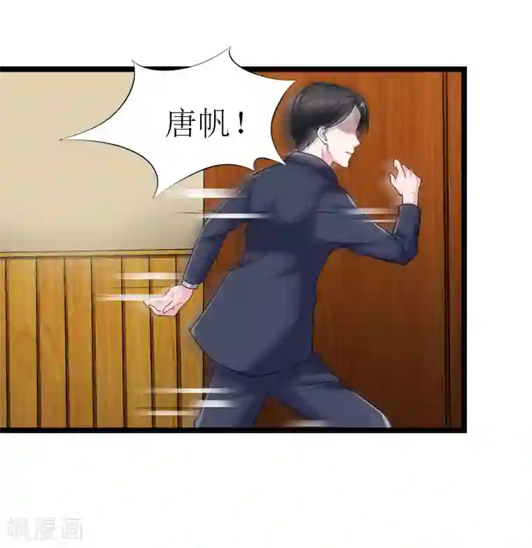 冷面酷少甜心糖第18话 落水