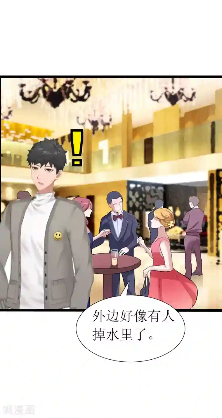 冷面酷少甜心糖第18话 落水