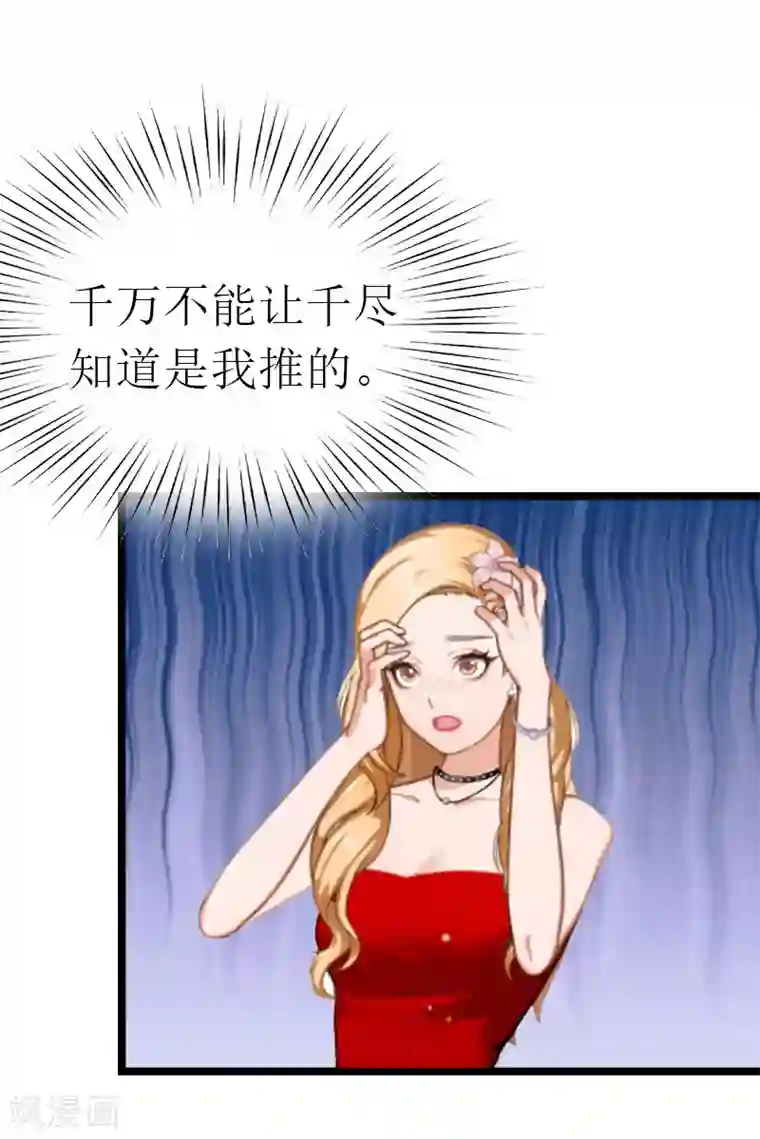 冷面酷少甜心糖第18话 落水