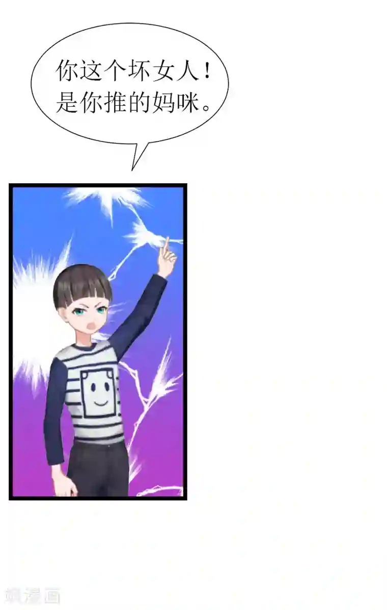 冷面酷少甜心糖第18话 落水