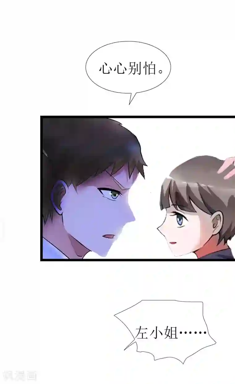 冷面酷少甜心糖第18话 落水