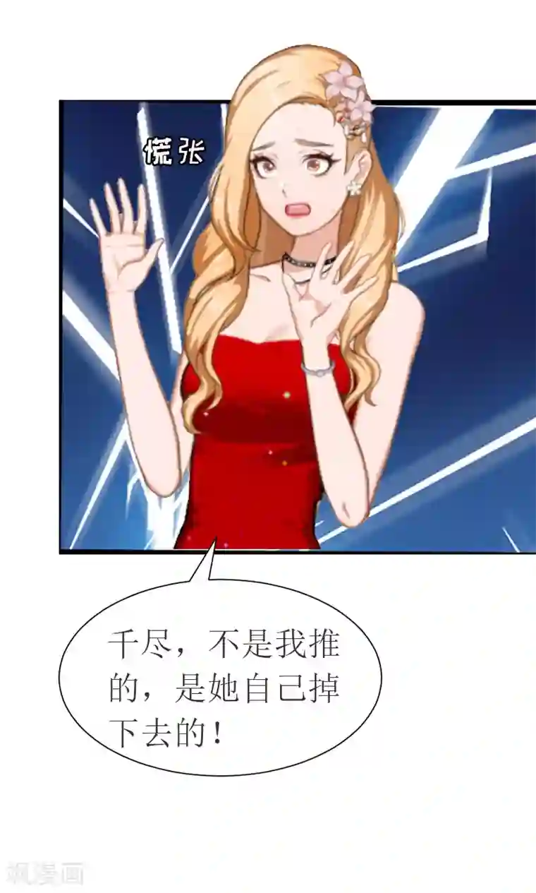 冷面酷少甜心糖第18话 落水