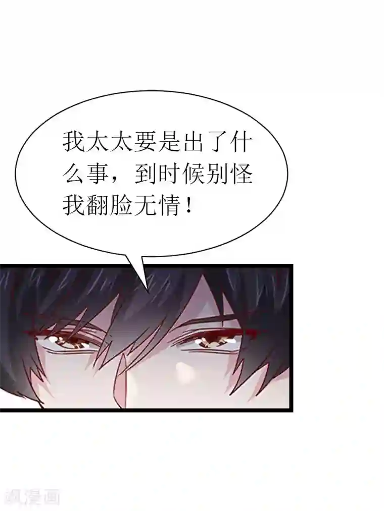 冷面酷少甜心糖第18话 落水