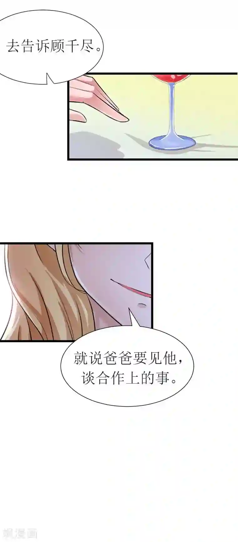 冷面酷少甜心糖第18话 落水