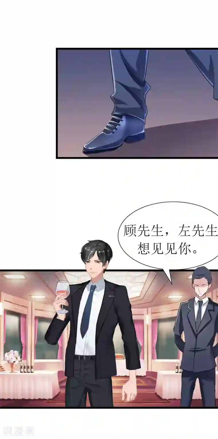 冷面酷少甜心糖第18话 落水