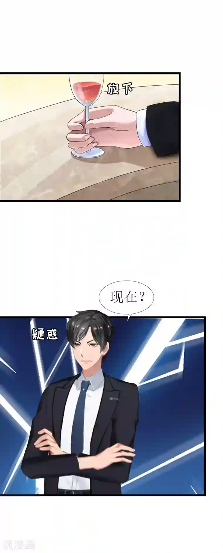 冷面酷少甜心糖第18话 落水