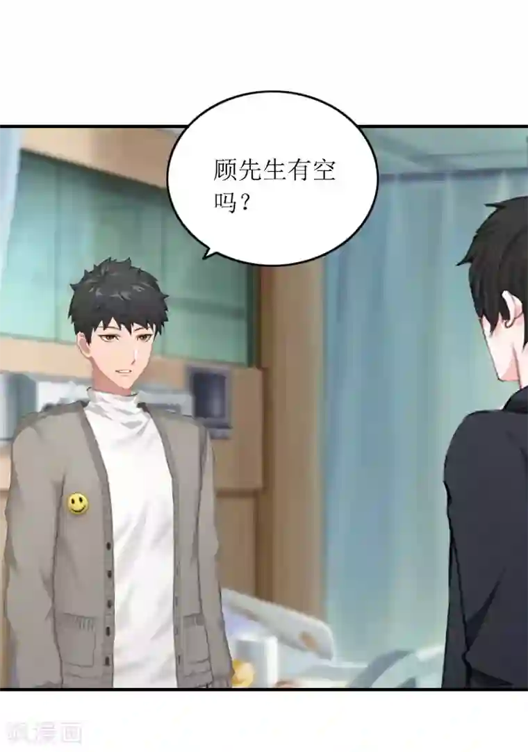 冷面酷少甜心糖第19话 天峰