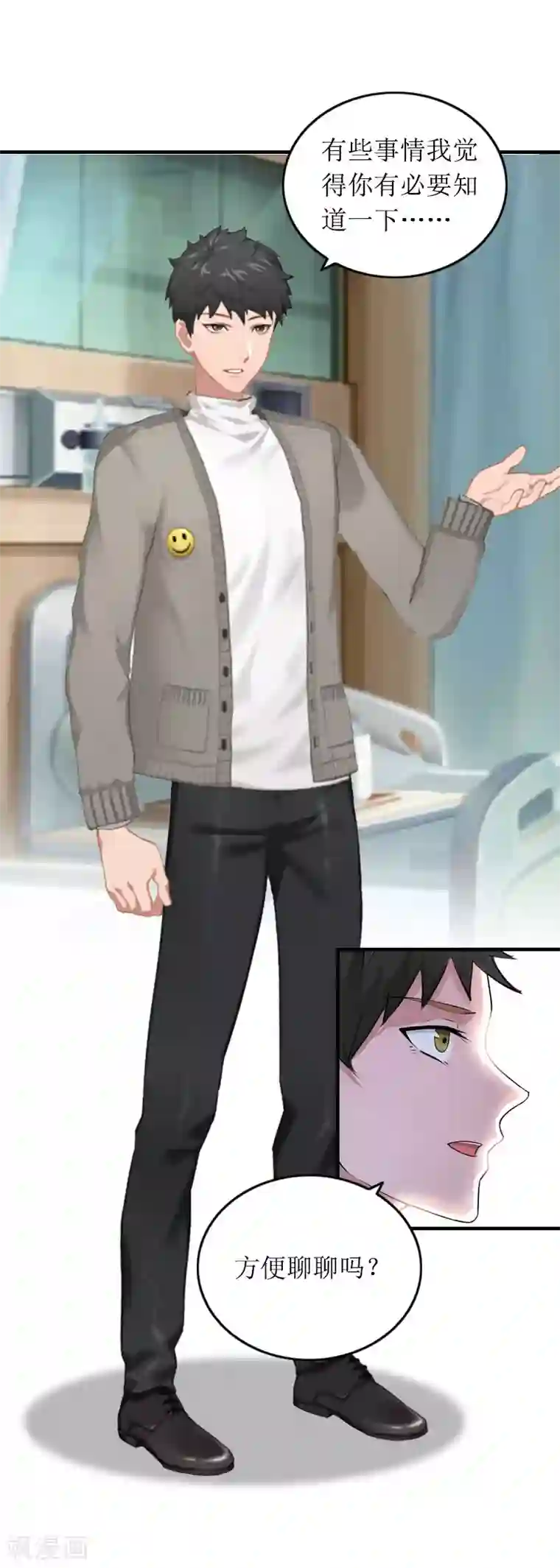 冷面酷少甜心糖第19话 天峰