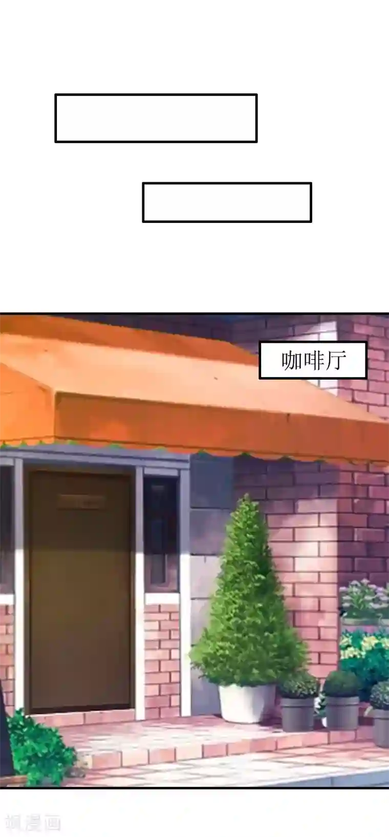 冷面酷少甜心糖第19话 天峰