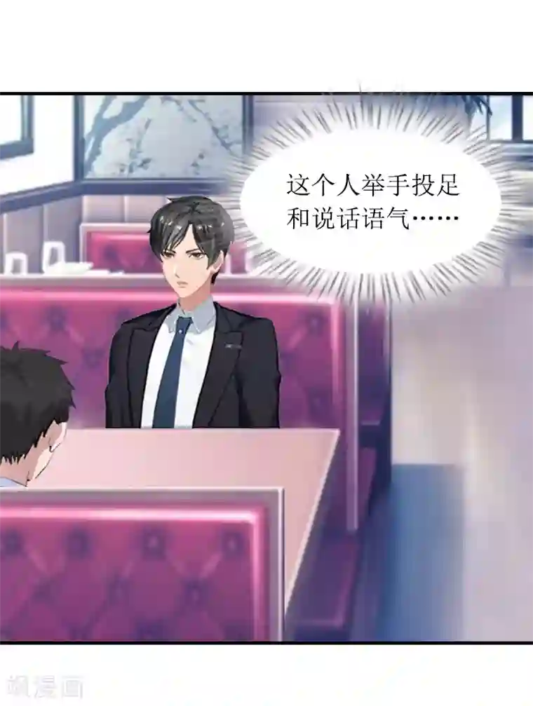 冷面酷少甜心糖第19话 天峰