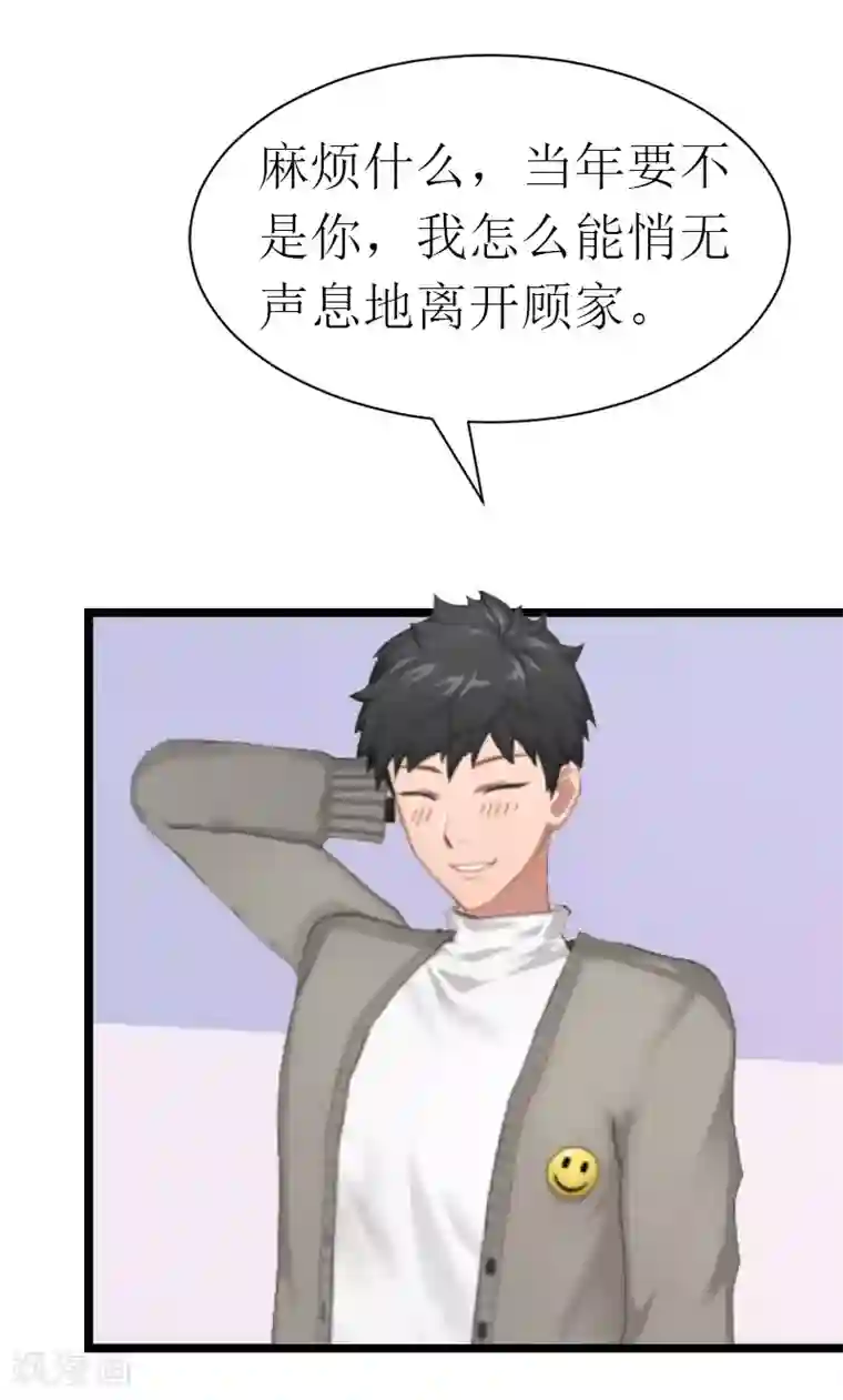 冷面酷少甜心糖第19话 天峰