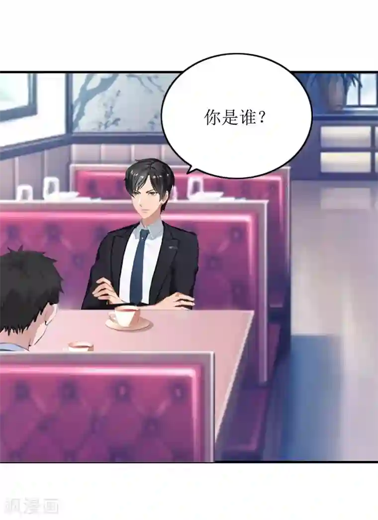 冷面酷少甜心糖第19话 天峰