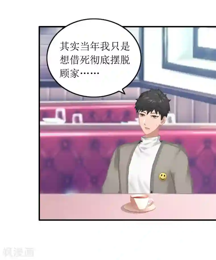 冷面酷少甜心糖第19话 天峰