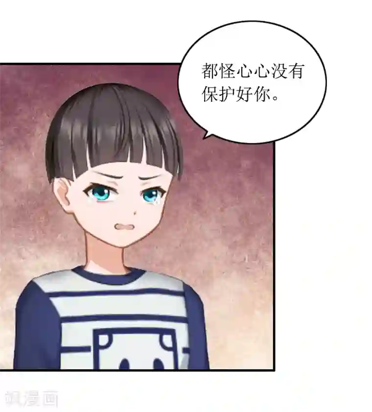 冷面酷少甜心糖第19话 天峰