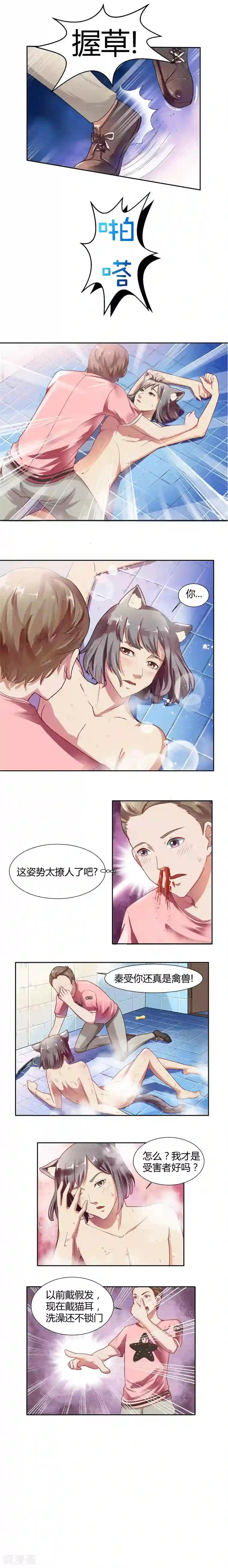 我是神 别许愿第1话