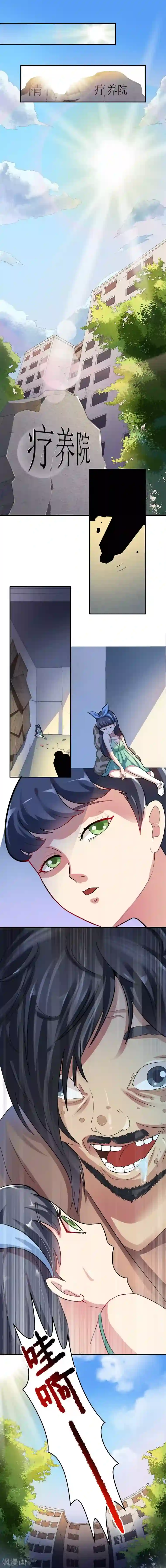 我是神 别许愿第4话