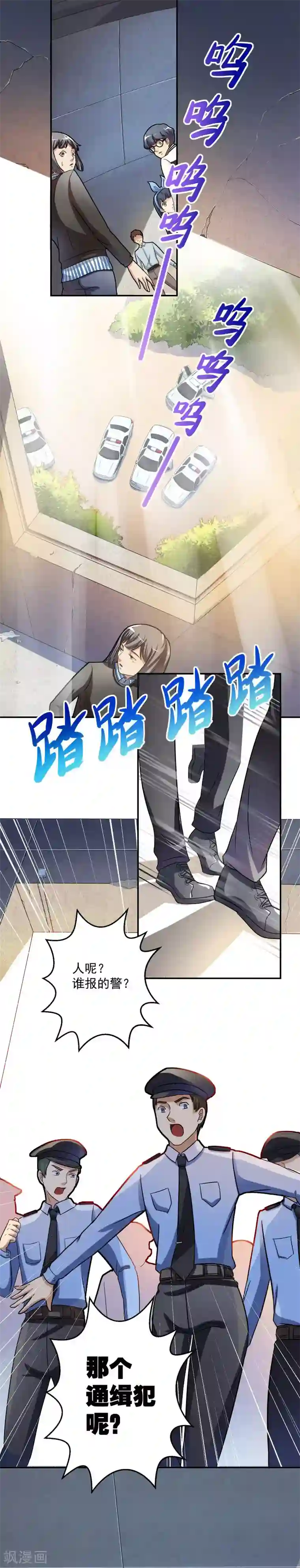 我是神 别许愿第5话