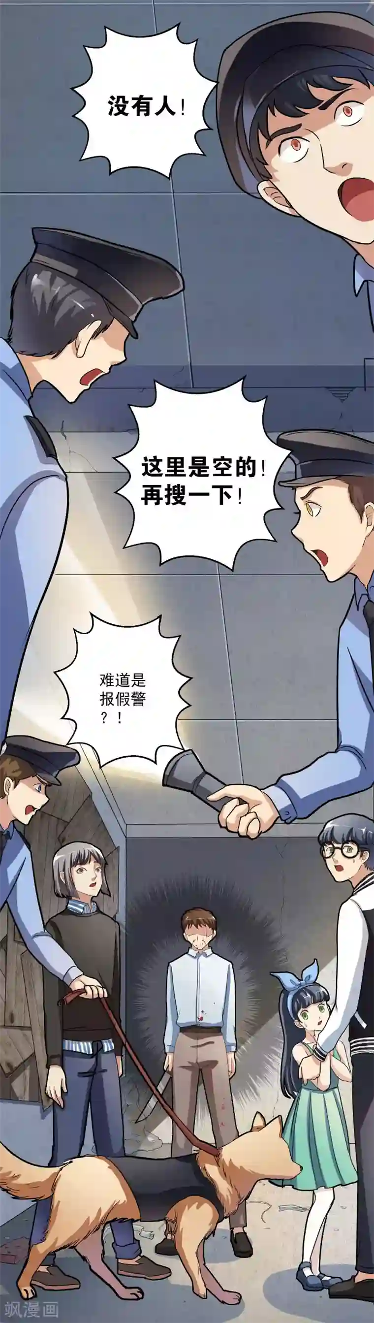 我是神 别许愿第5话