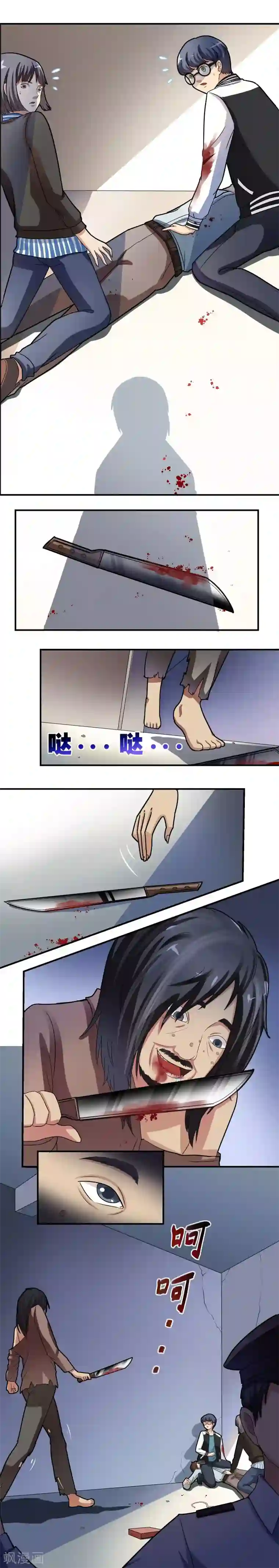 我是神 别许愿第5话