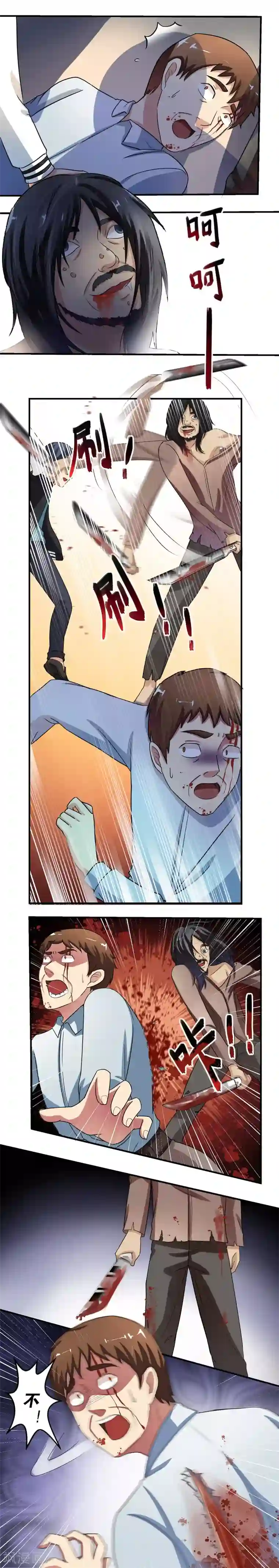 我是神 别许愿第5话