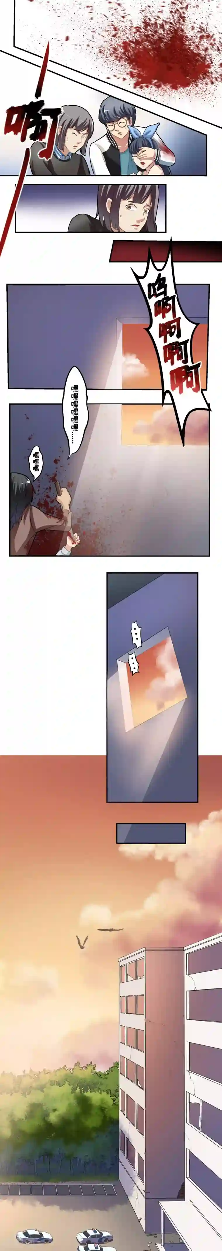 我是神 别许愿第5话