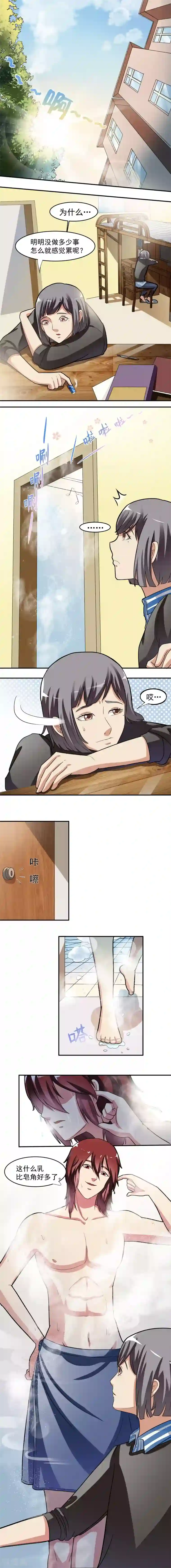 我是神 别许愿第7话