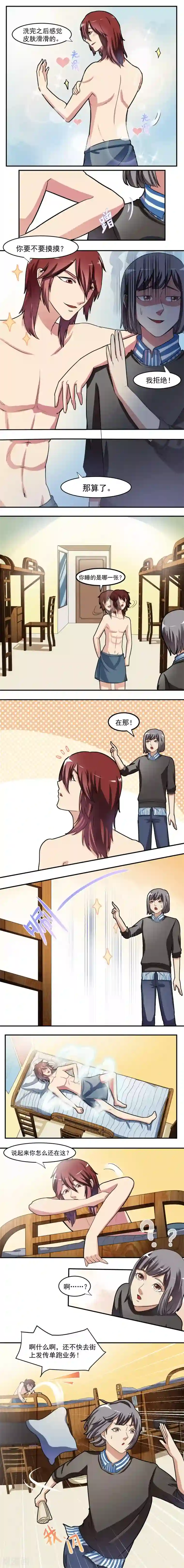 我是神 别许愿第7话