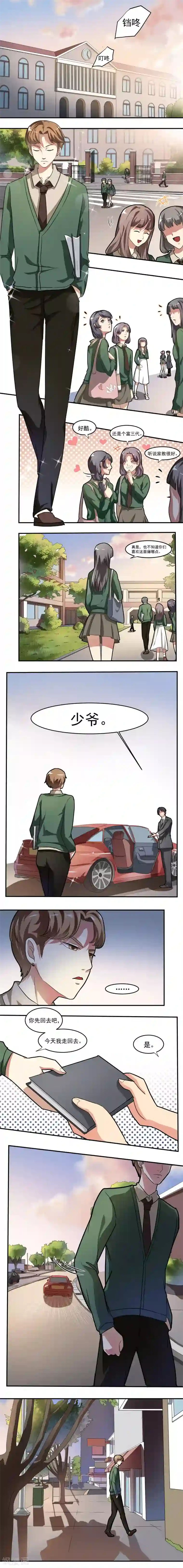 我是神 别许愿第7话