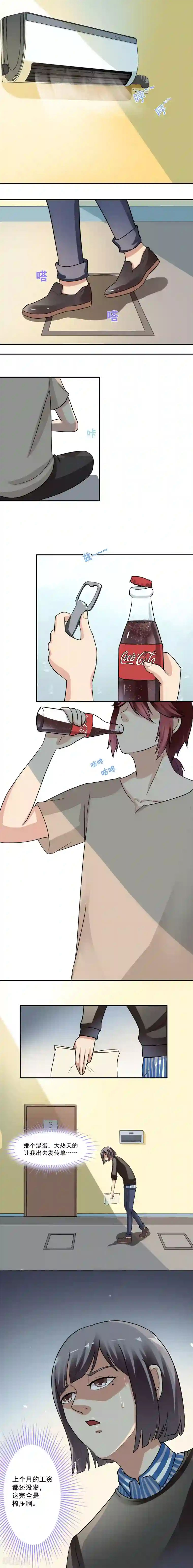 我是神 别许愿第10话