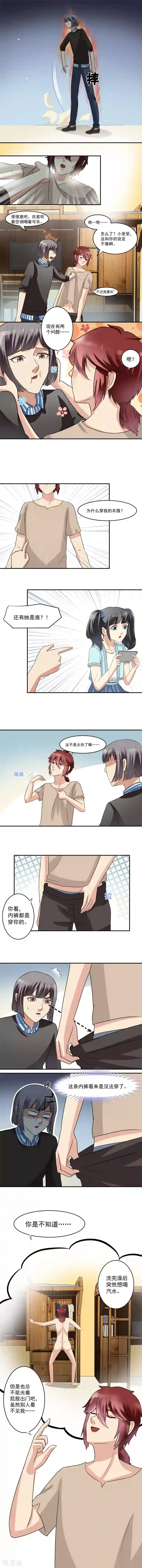 我是神 别许愿第10话