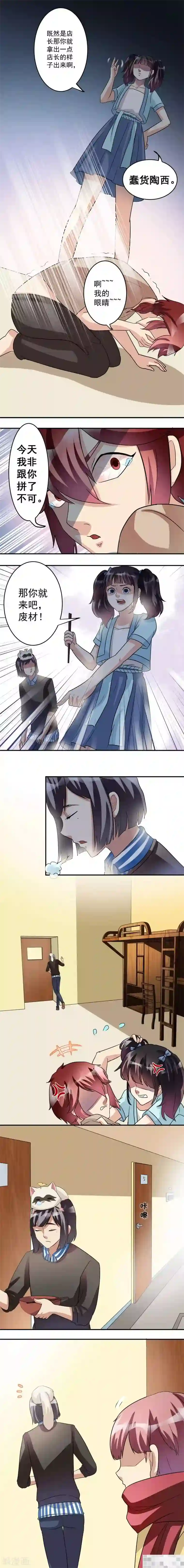 我是神 别许愿第15话